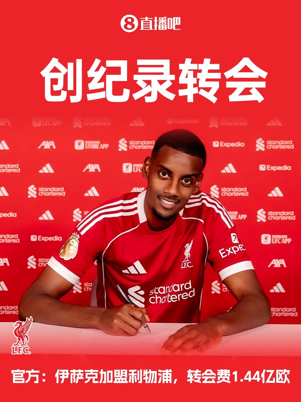 开云体育app-近10年夏窗标王：安东尼菲利克斯在列，伊萨克仅次于内马尔姆巴佩